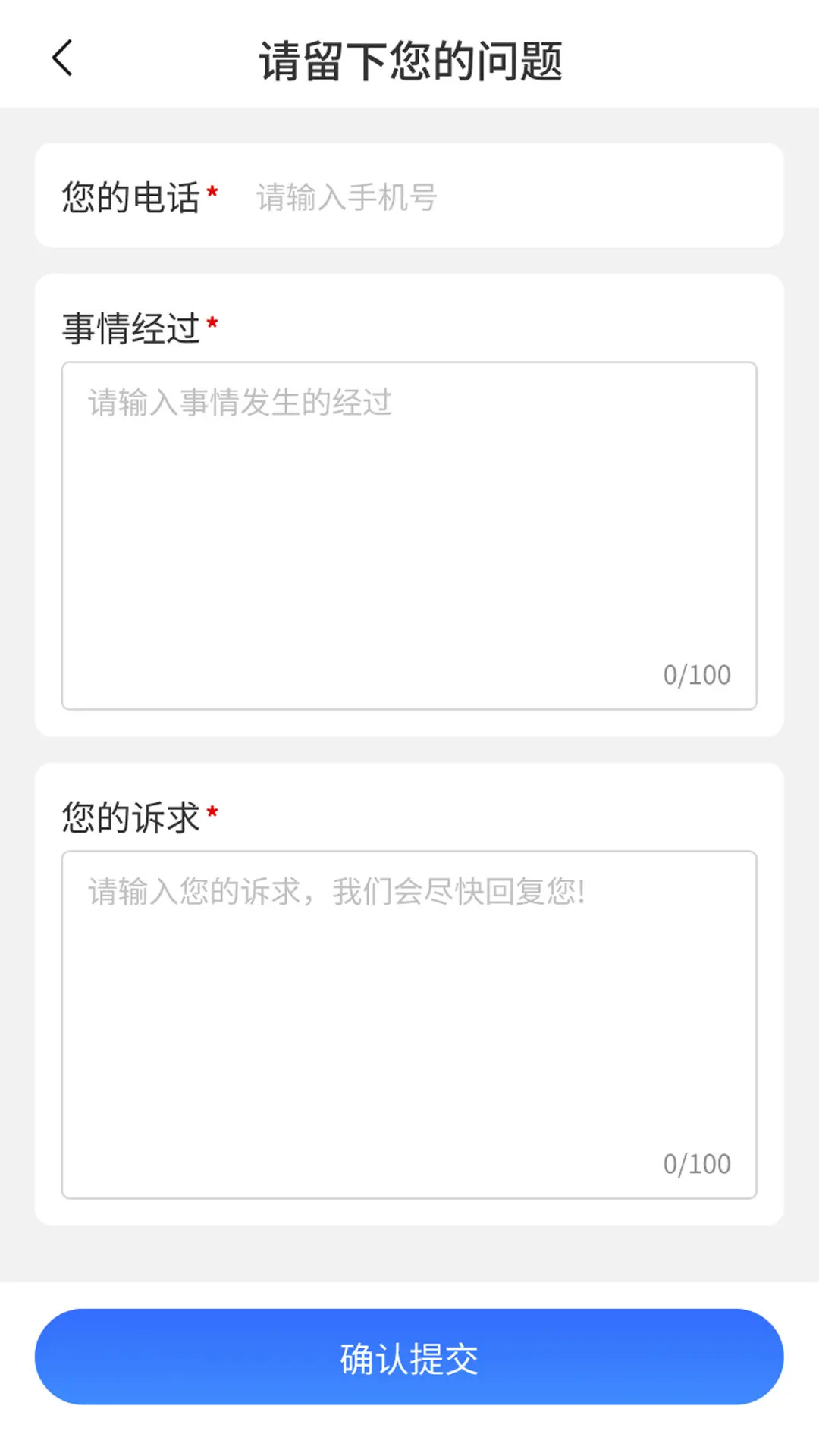 一帮到底法律帮办 截图 2
