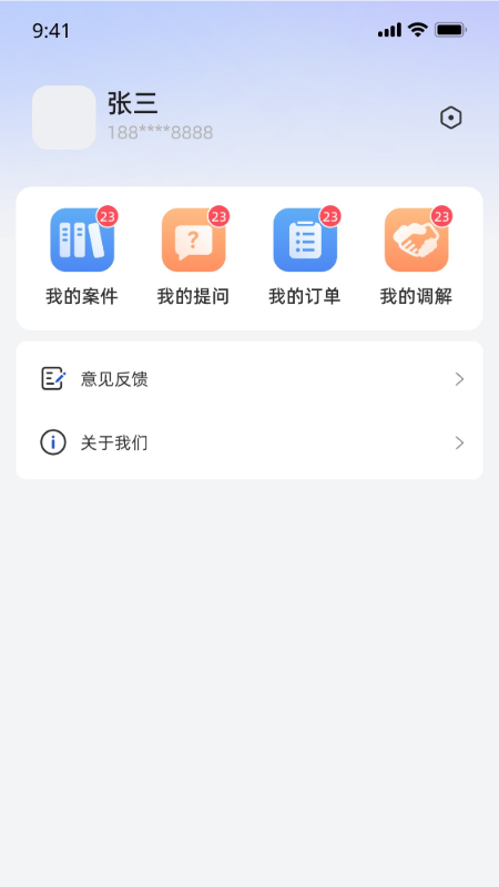 精彩截图-一帮到底2025官方新版