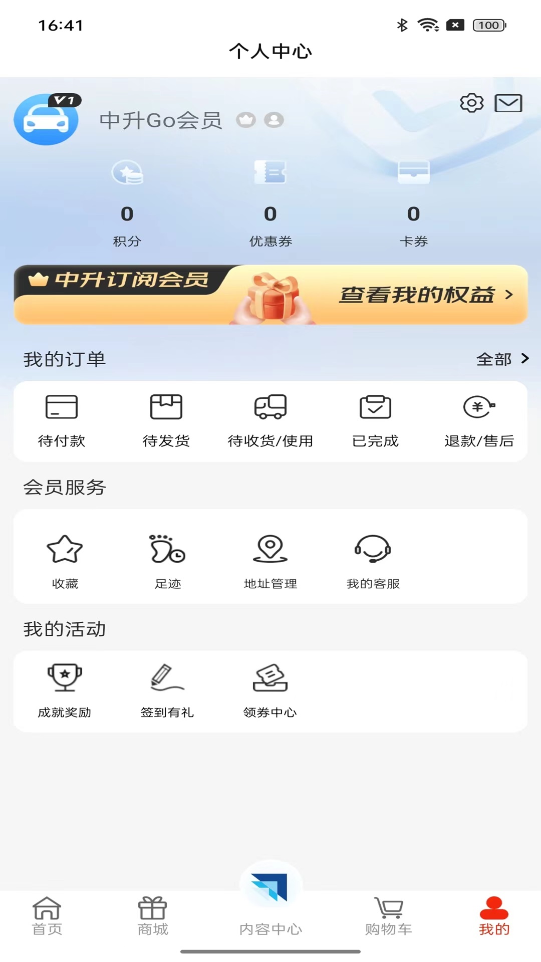 精彩截图-中升GO2026官方新版