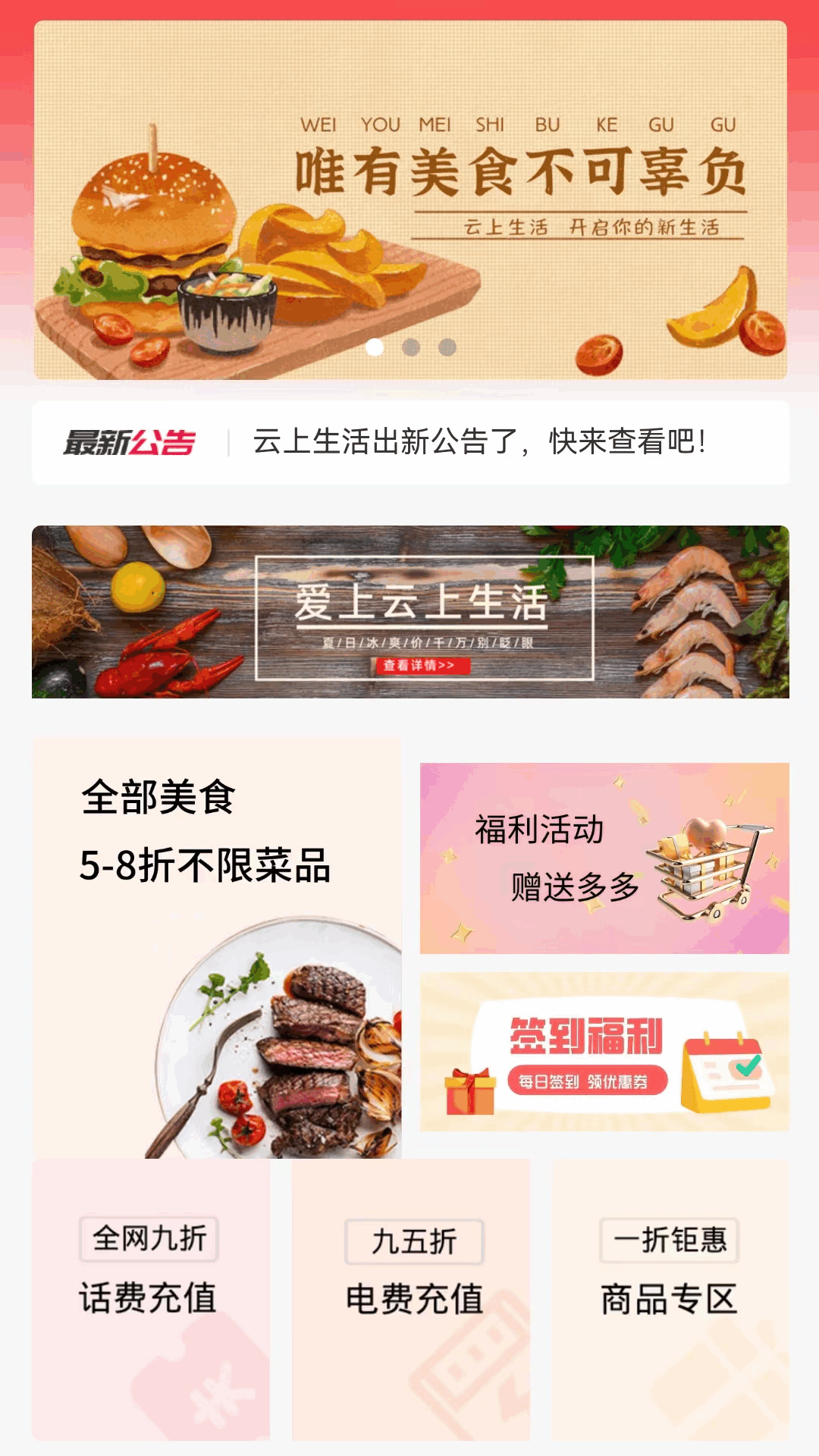  云端乐活：掌握未来生活的新方式