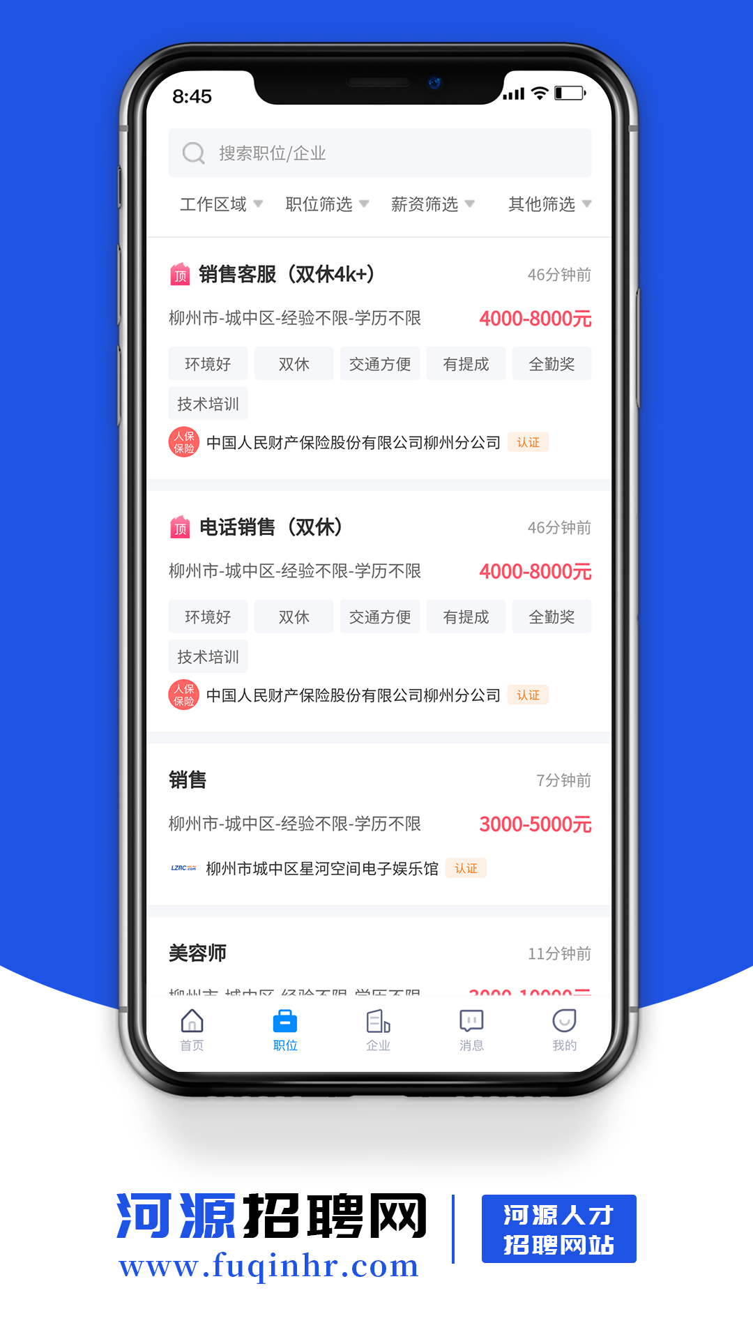  河源招聘网：精准匹配，助你找到理想职位