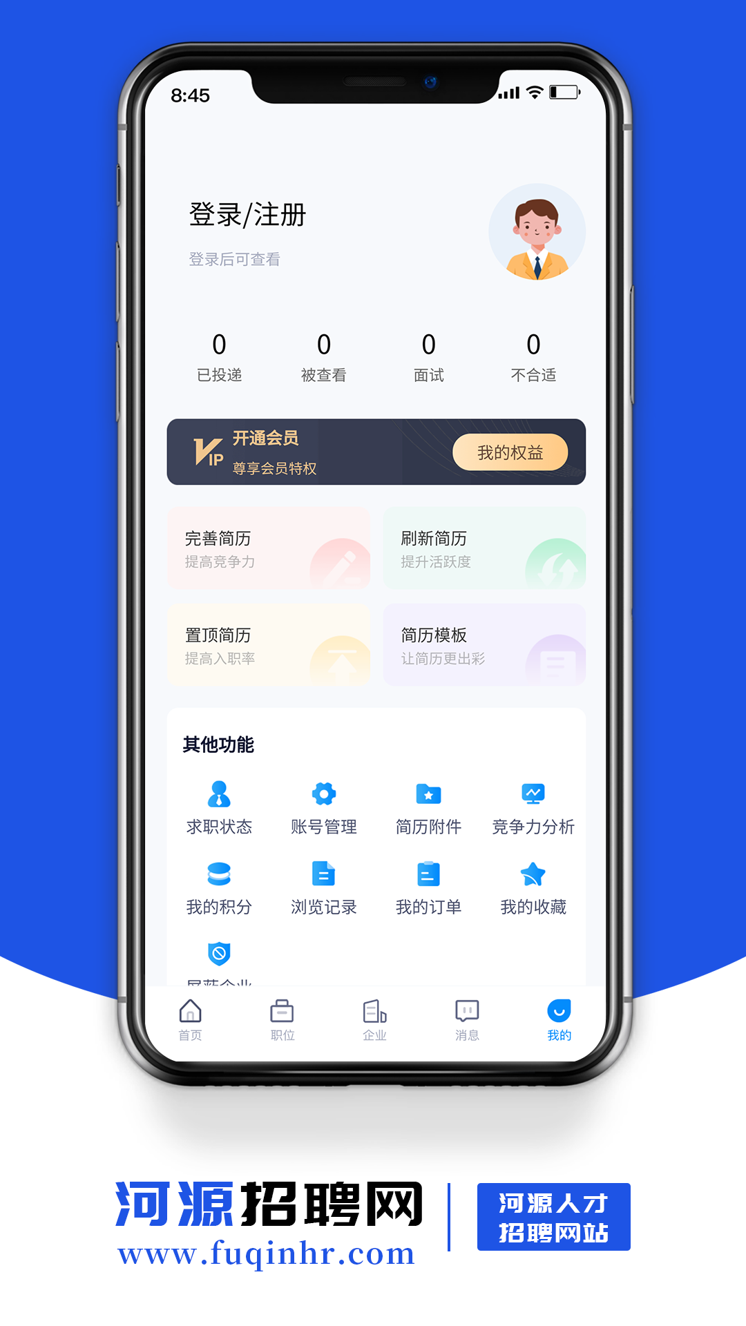  河源招聘：为每位求职者打造专属职业机会