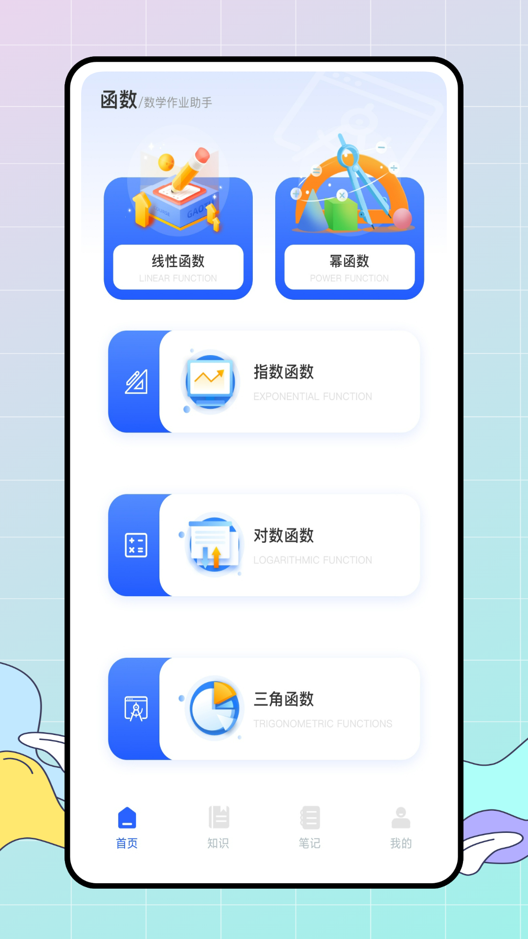 精彩截图-数学思维2026官方新版