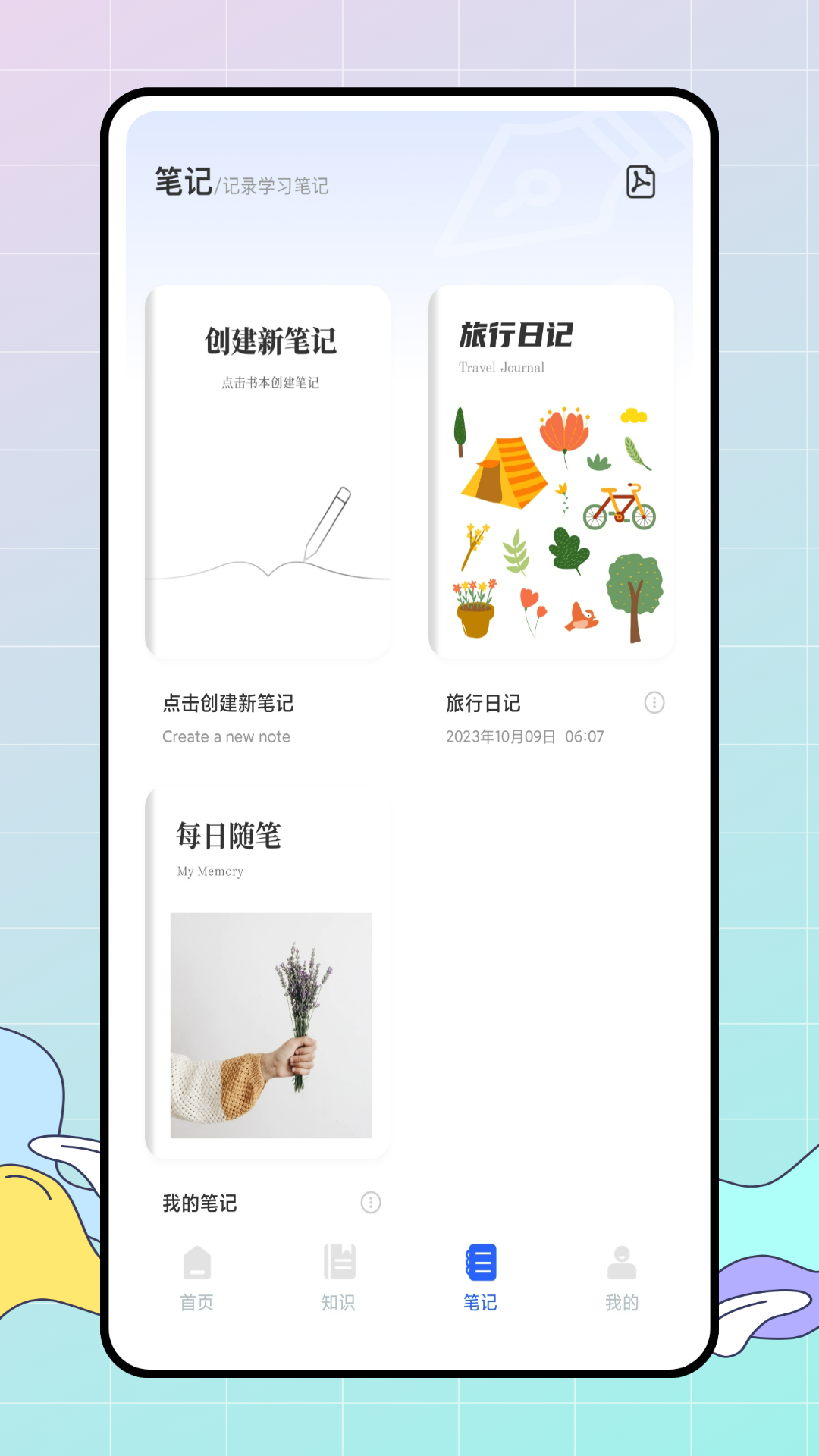 精彩截图-数学思维2026官方新版