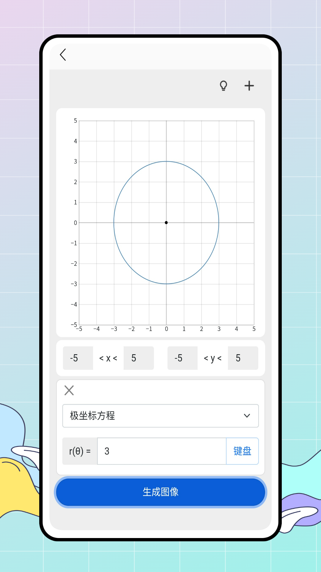 精彩截图-数学思维2026官方新版