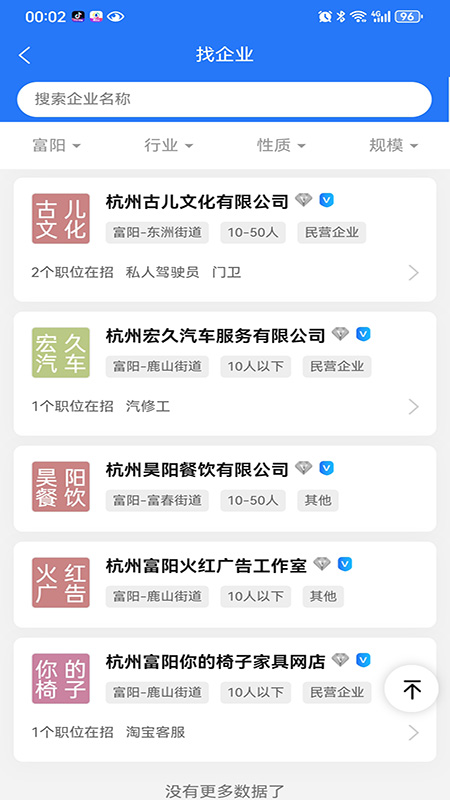 精彩截图-富才网2026官方新版