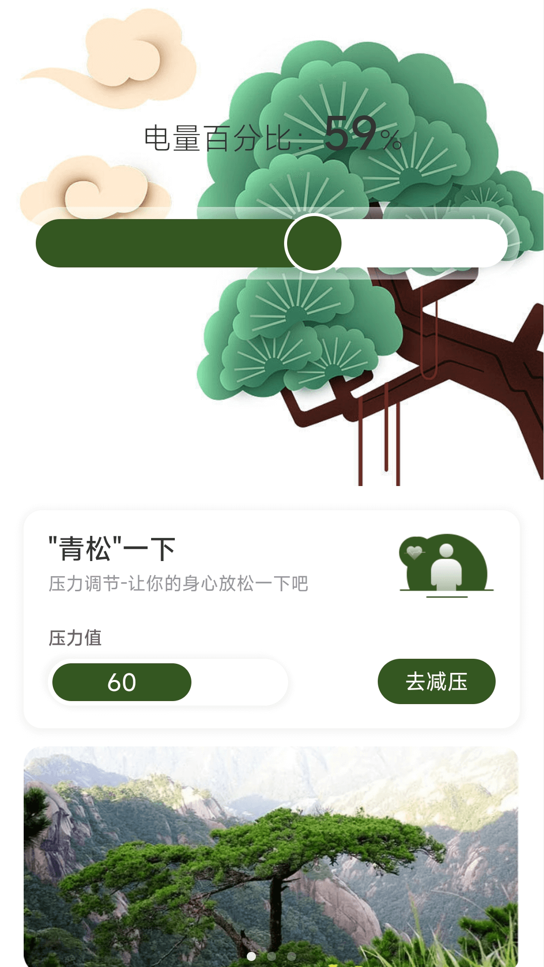 精彩截图-青松充电2024官方新版