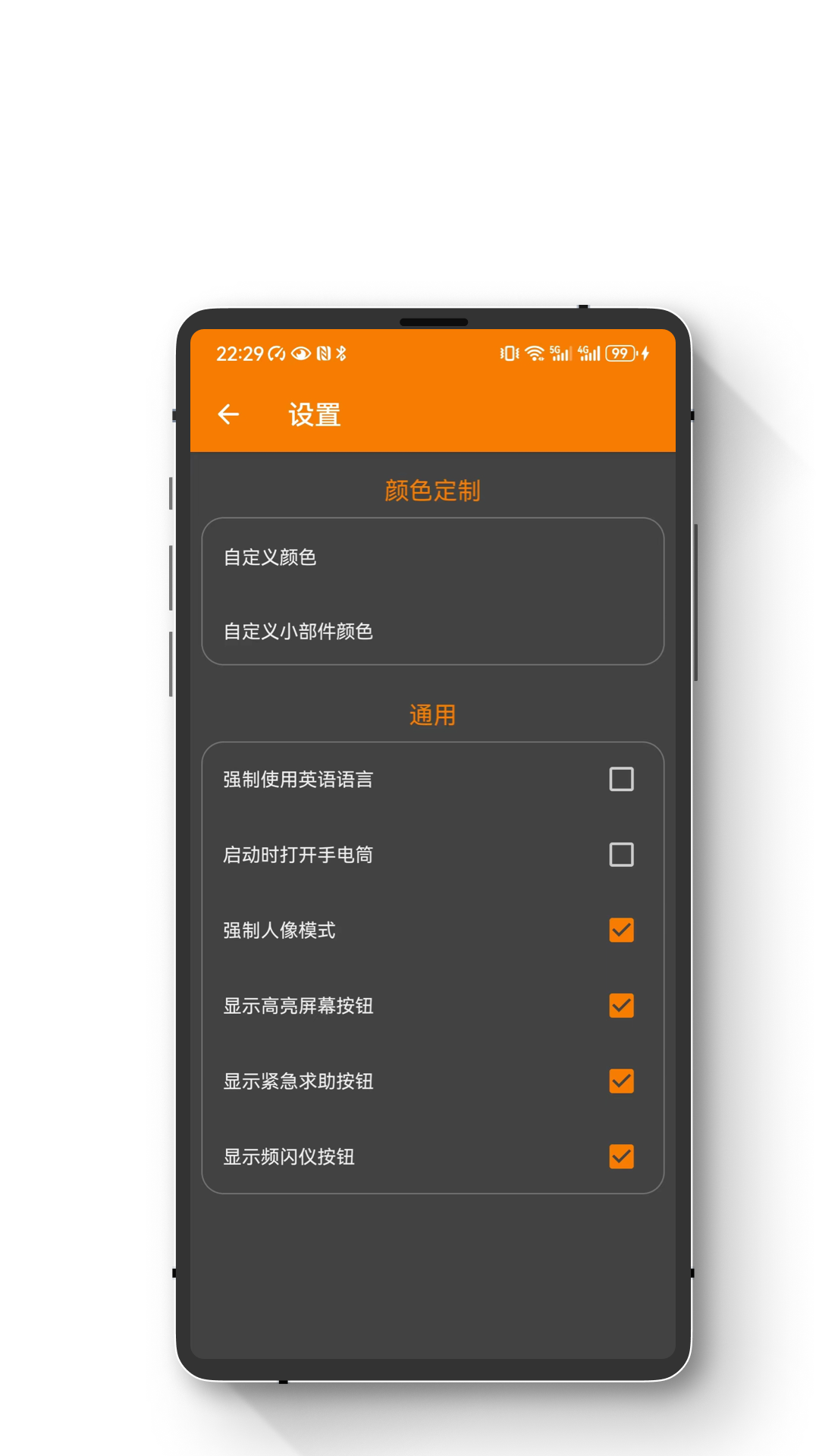 精彩截图-小朋手电筒2025官方新版