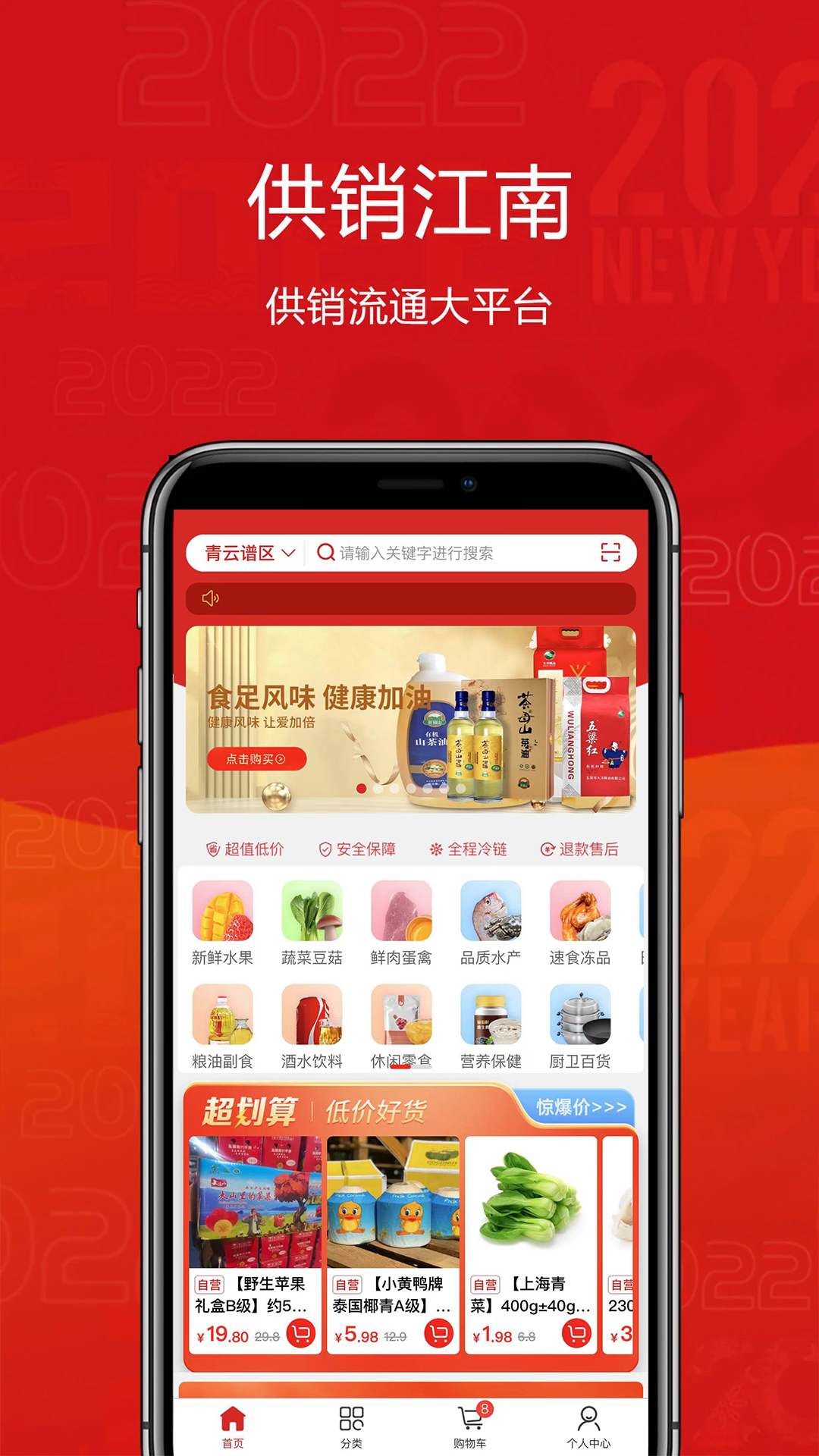 精彩截图-供销江南2026官方新版