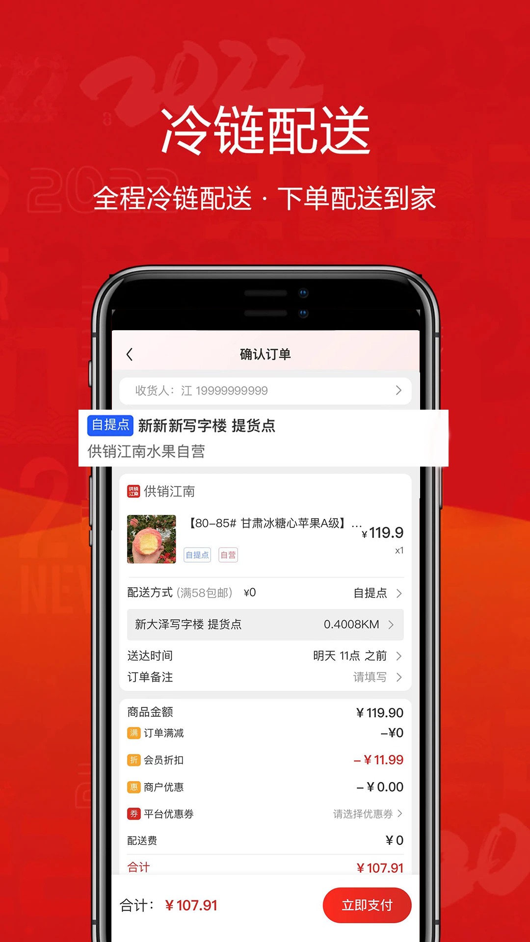 精彩截图-供销江南2026官方新版