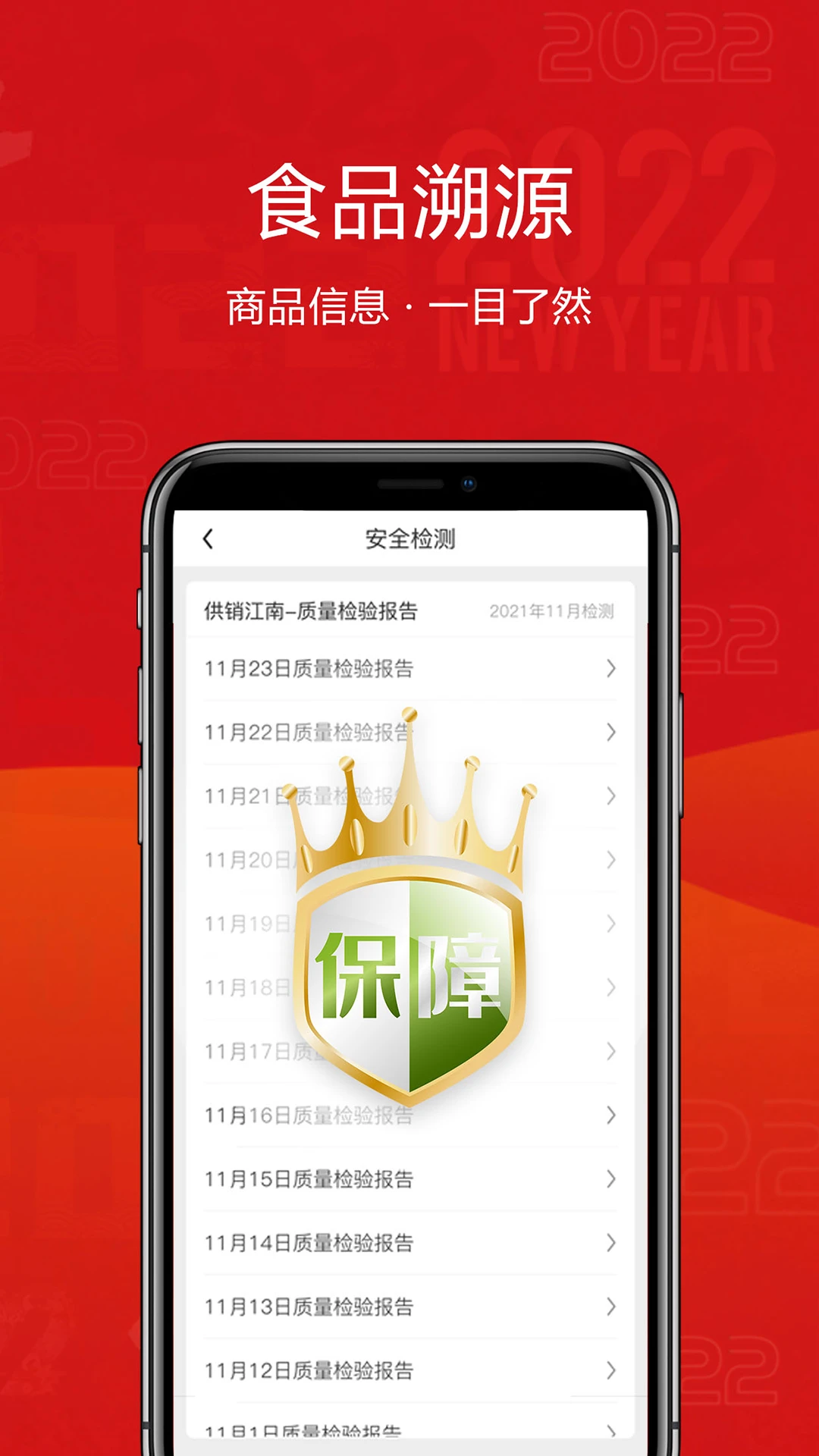 精彩截图-供销江南2026官方新版