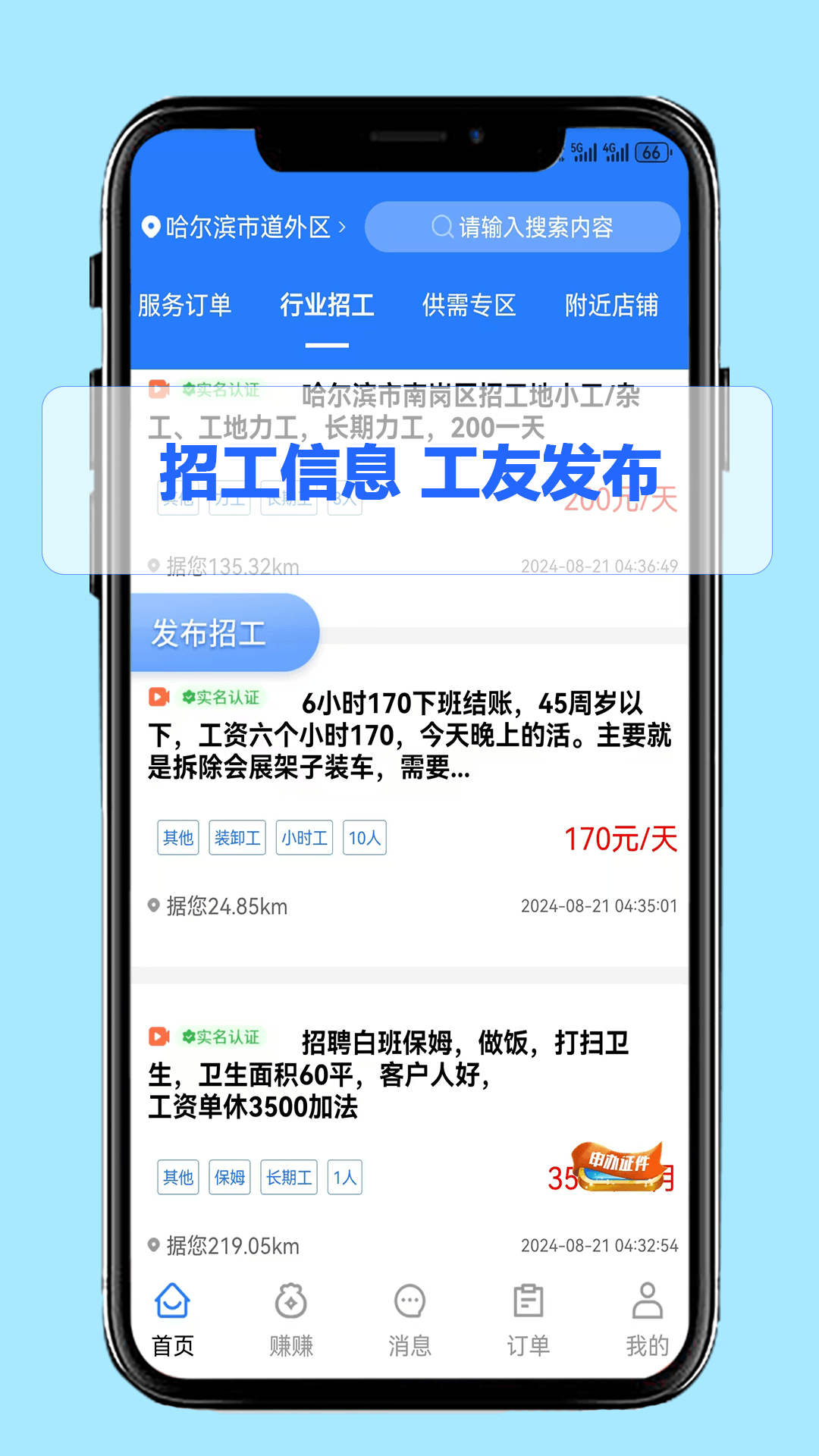 精彩截图-工团2026官方新版