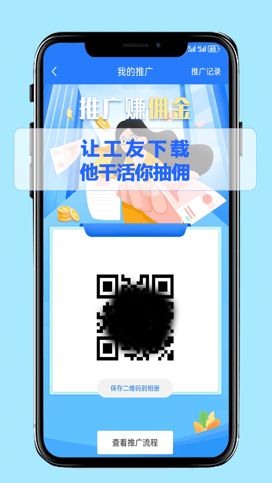 精彩截图-工团2026官方新版