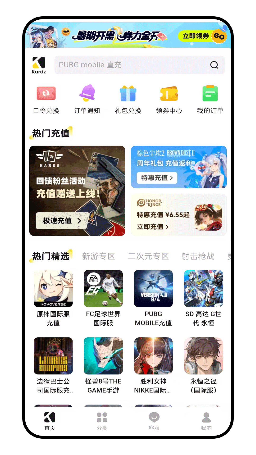 精彩截图-Kardz2026官方新版