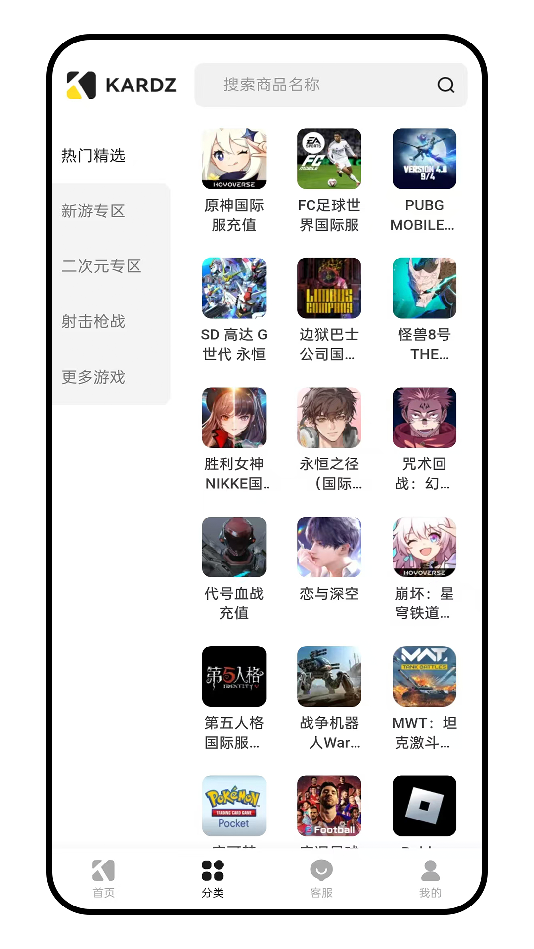 精彩截图-Kardz2026官方新版