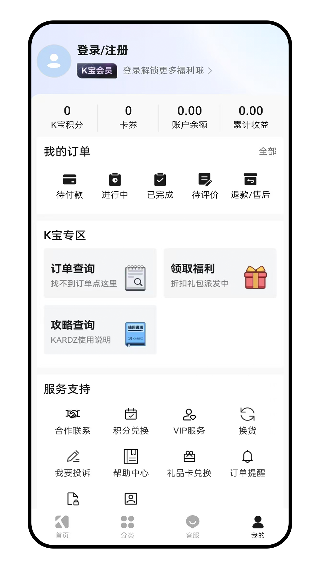 精彩截图-Kardz2026官方新版