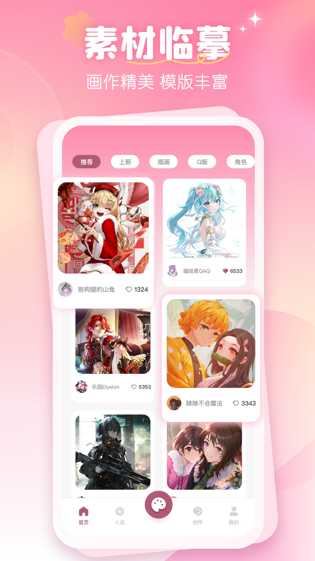 精彩截图-画师联盟2026官方新版