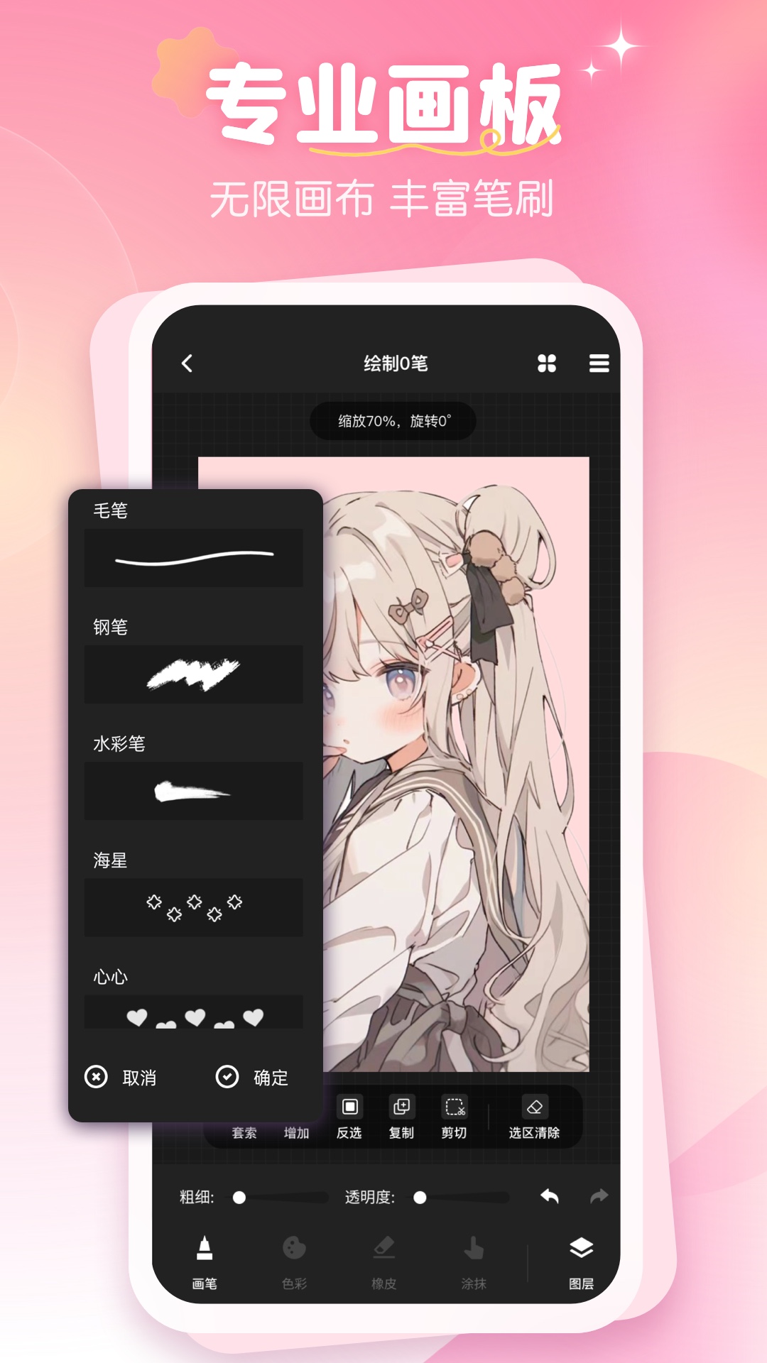 精彩截图-画师联盟2026官方新版