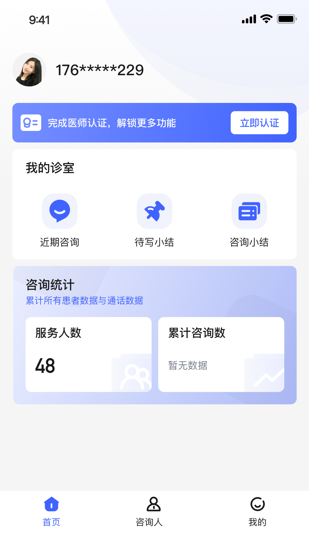 精彩截图-小淮医2026官方新版