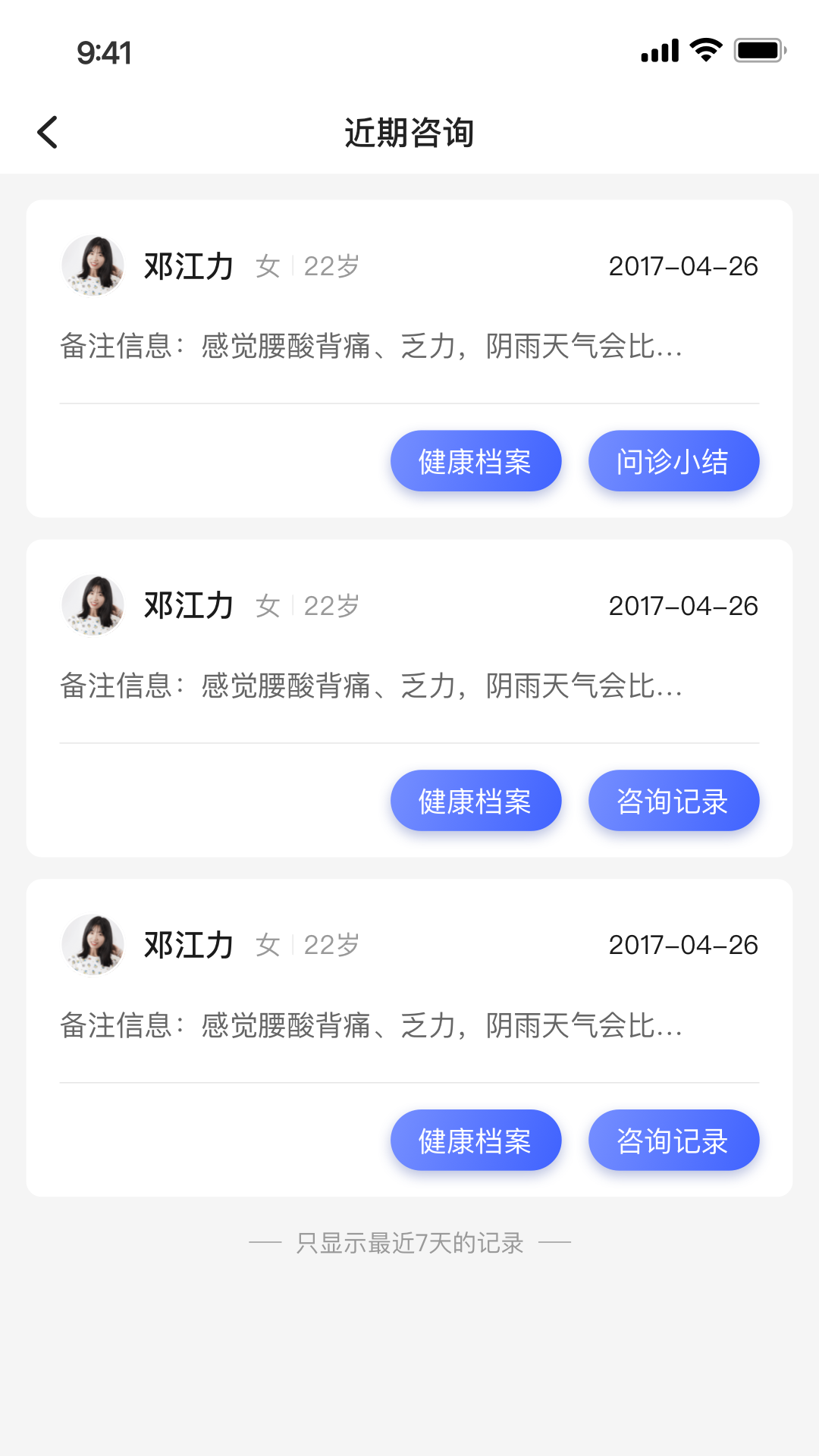 精彩截图-小淮医2024官方新版