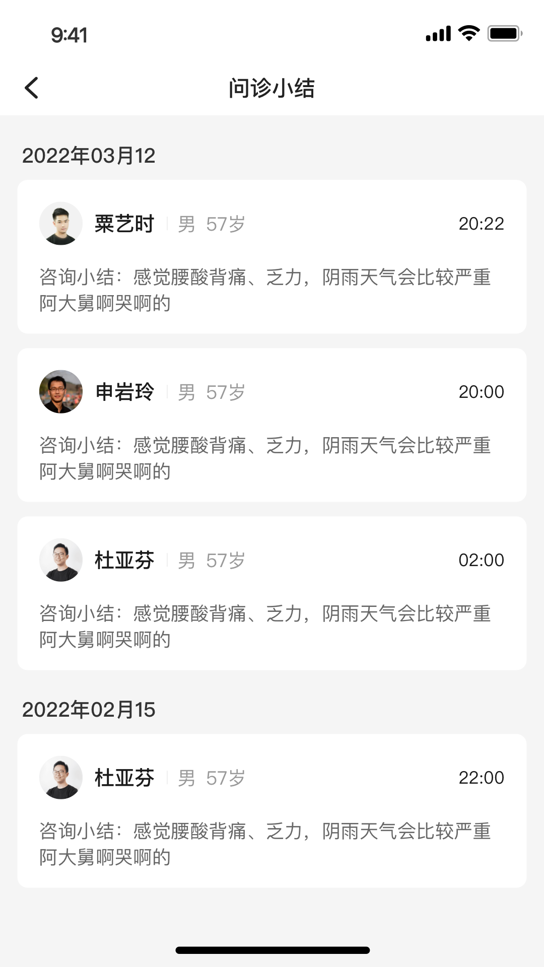 精彩截图-小淮医2026官方新版