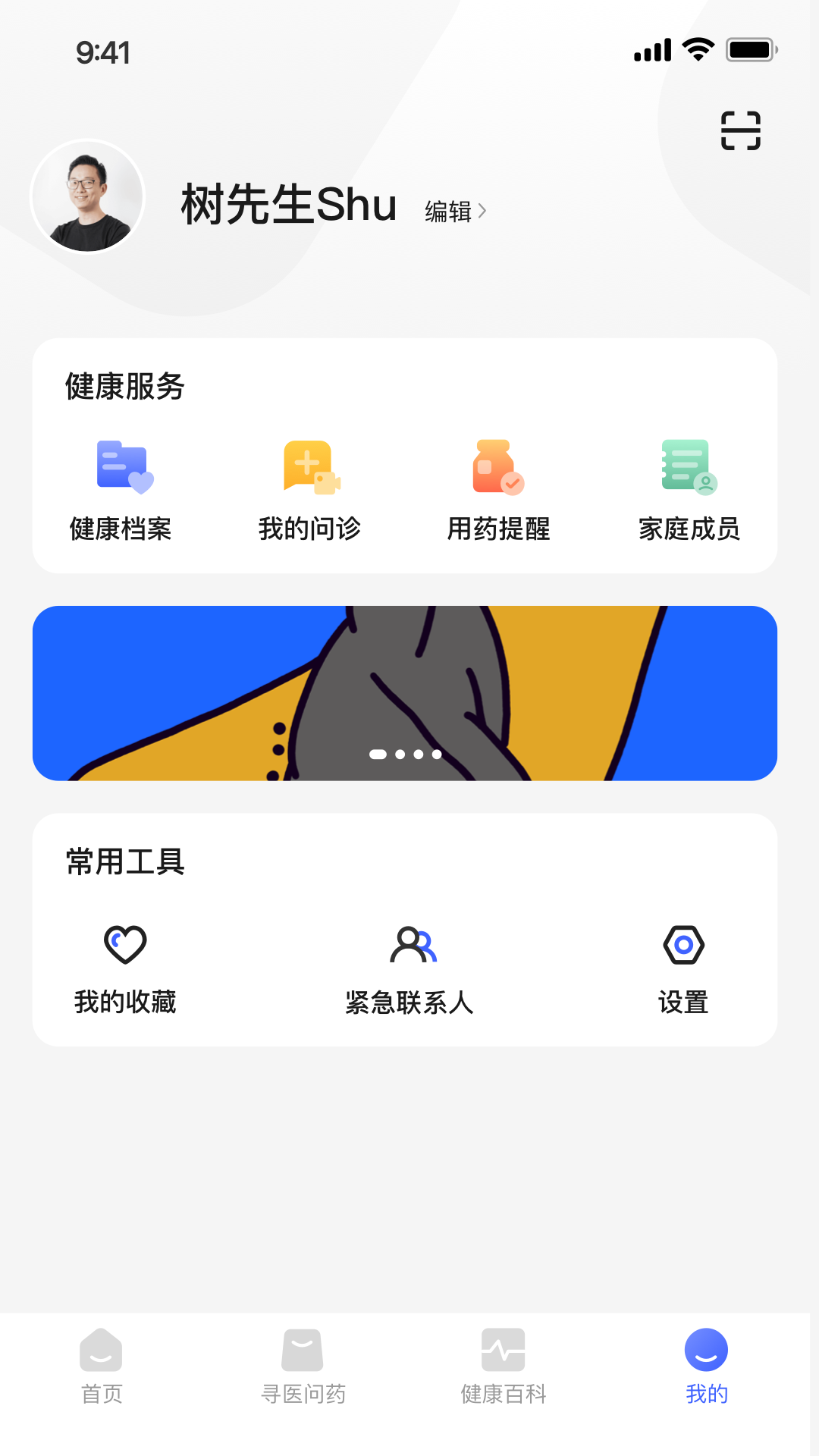 精彩截图-小淮医管家2026官方新版