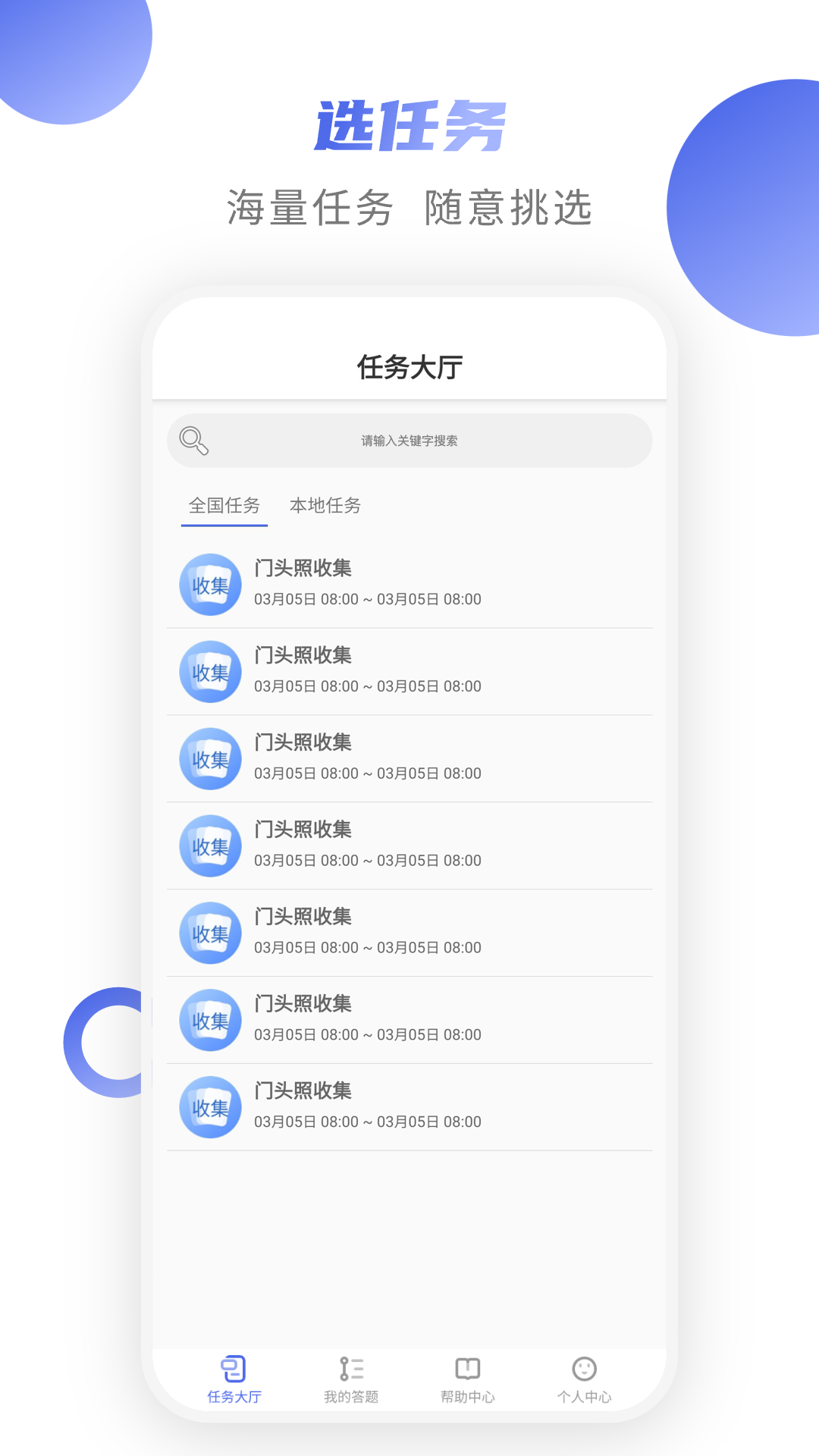 精彩截图-爱数智2026官方新版