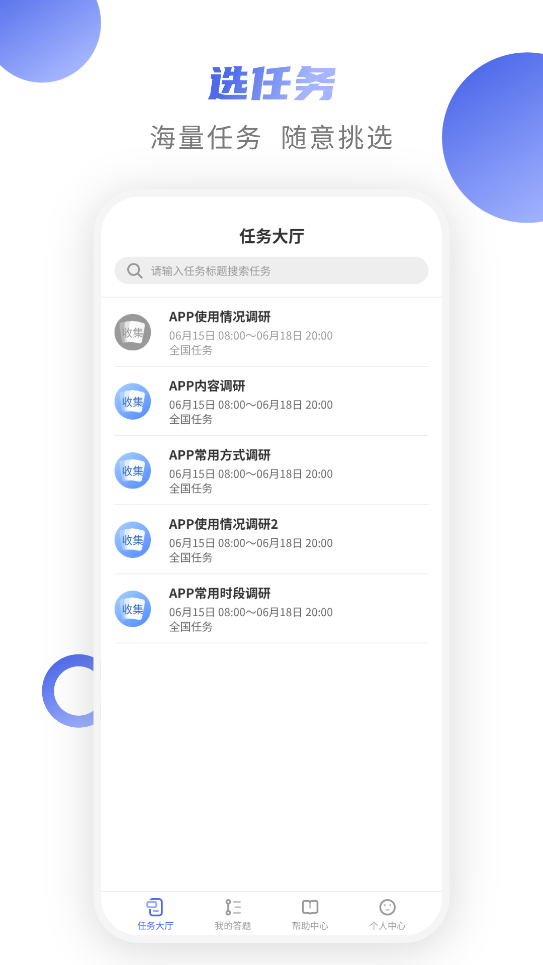 精彩截图-爱数智2026官方新版