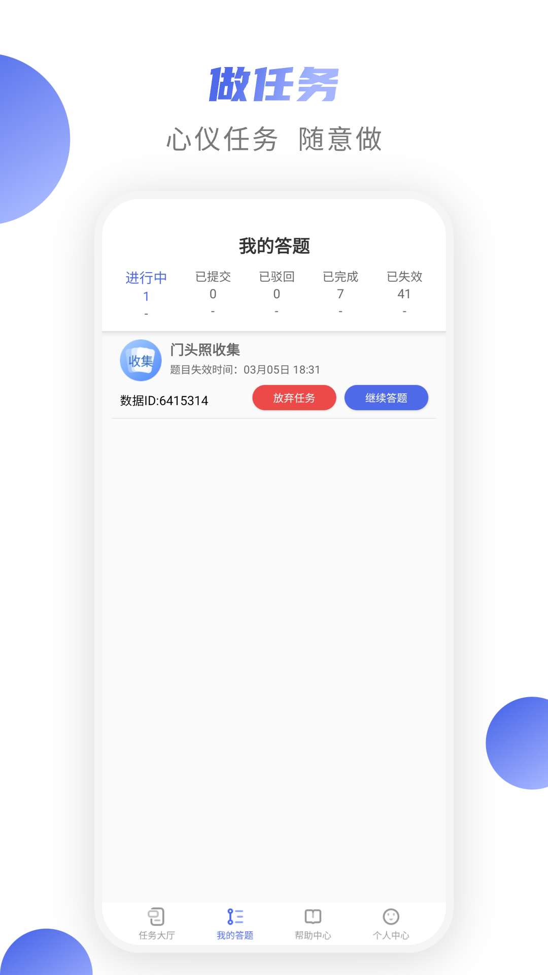 精彩截图-爱数智2026官方新版