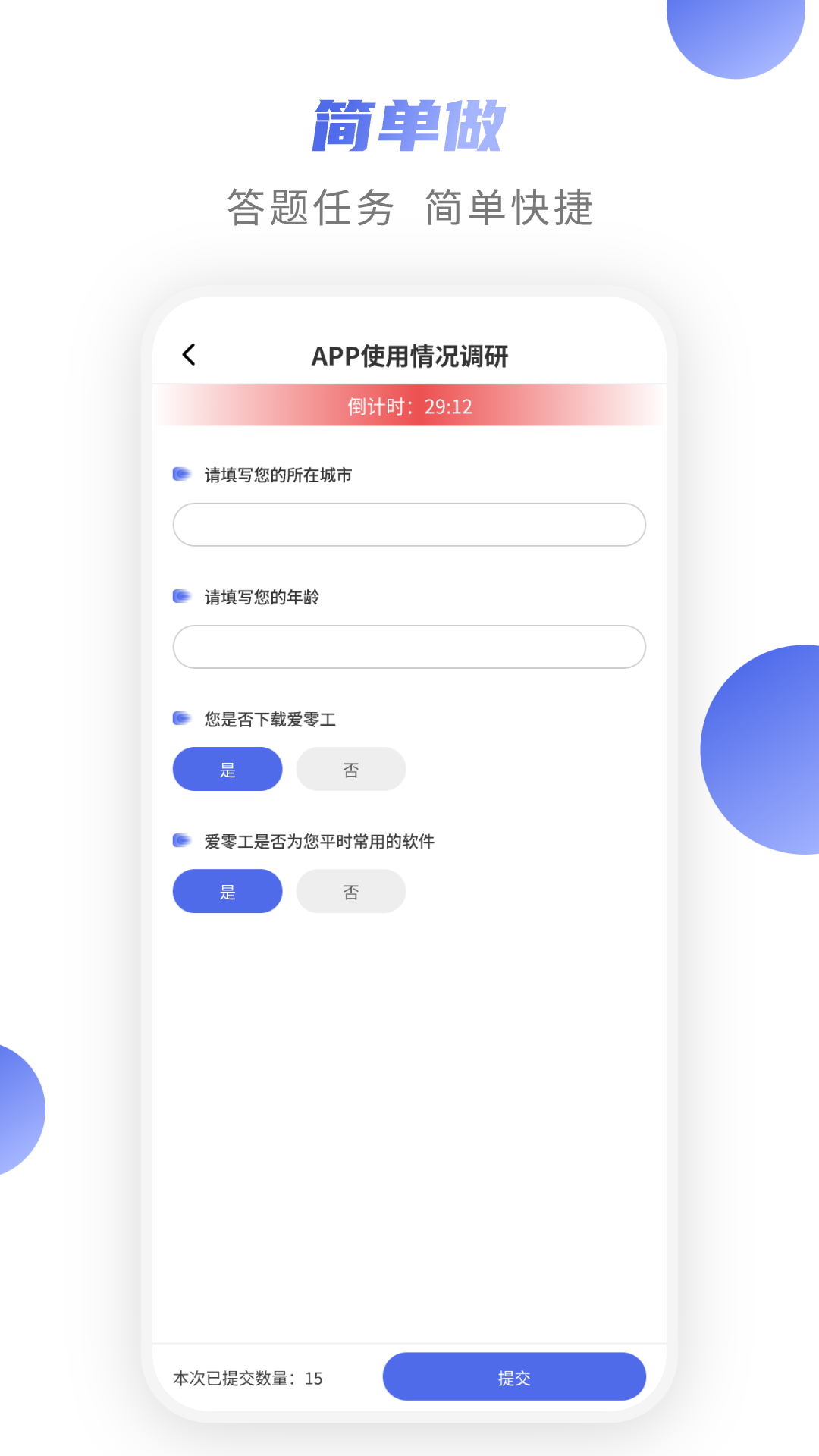 精彩截图-爱数智2026官方新版