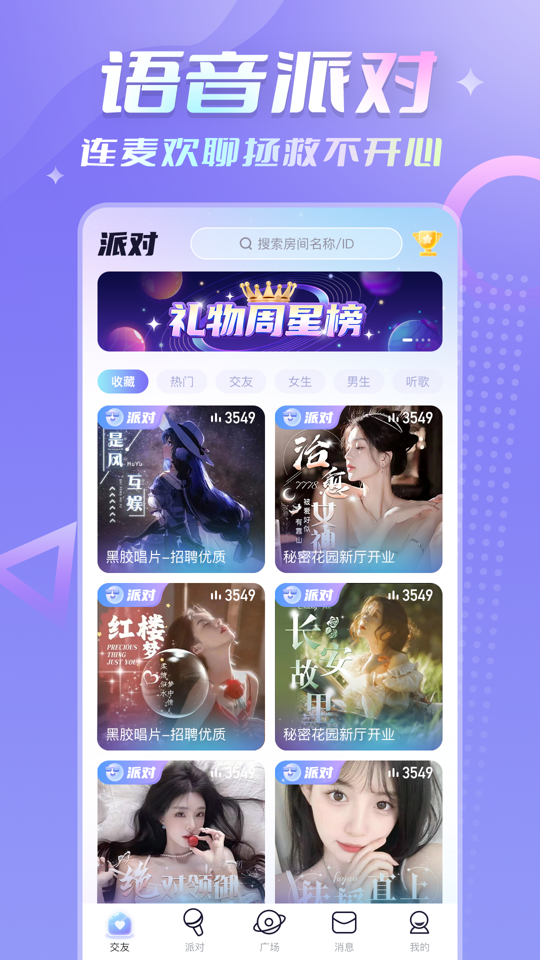 精彩截图-甜Go2025官方新版
