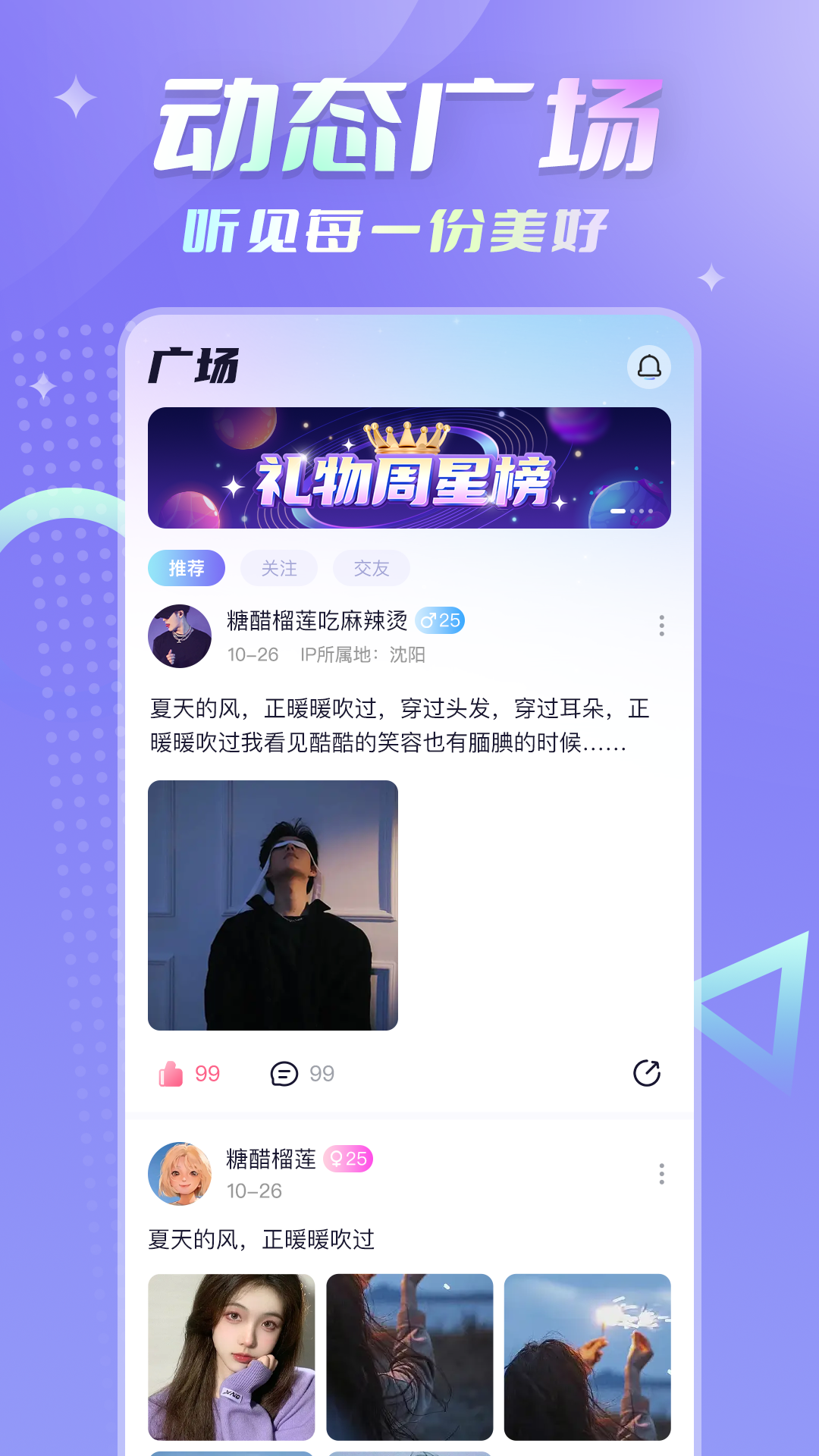 精彩截图-甜Go2025官方新版