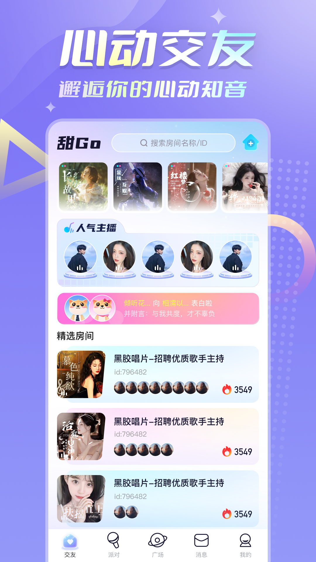 精彩截图-甜Go2025官方新版
