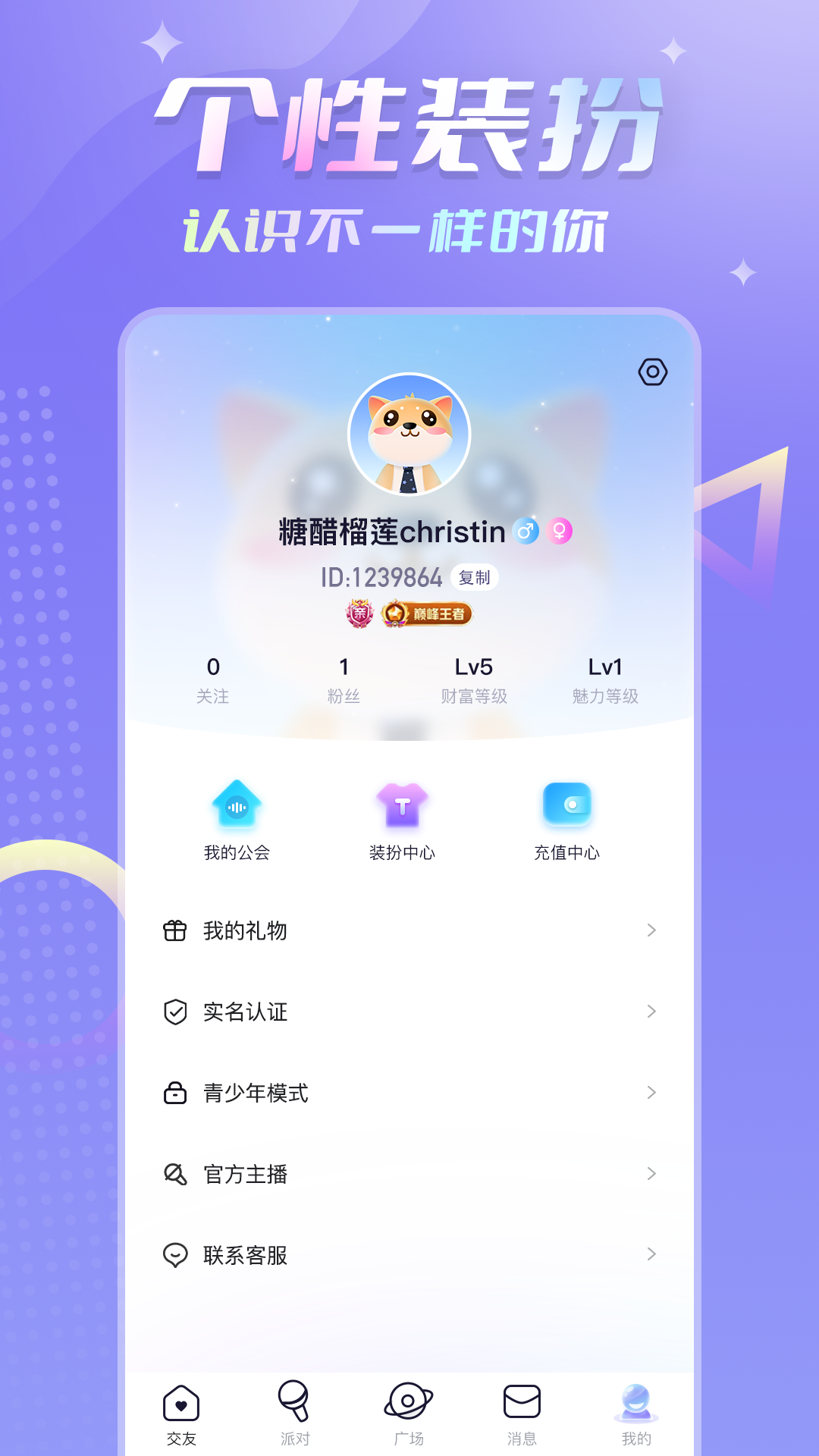 精彩截图-甜Go2025官方新版