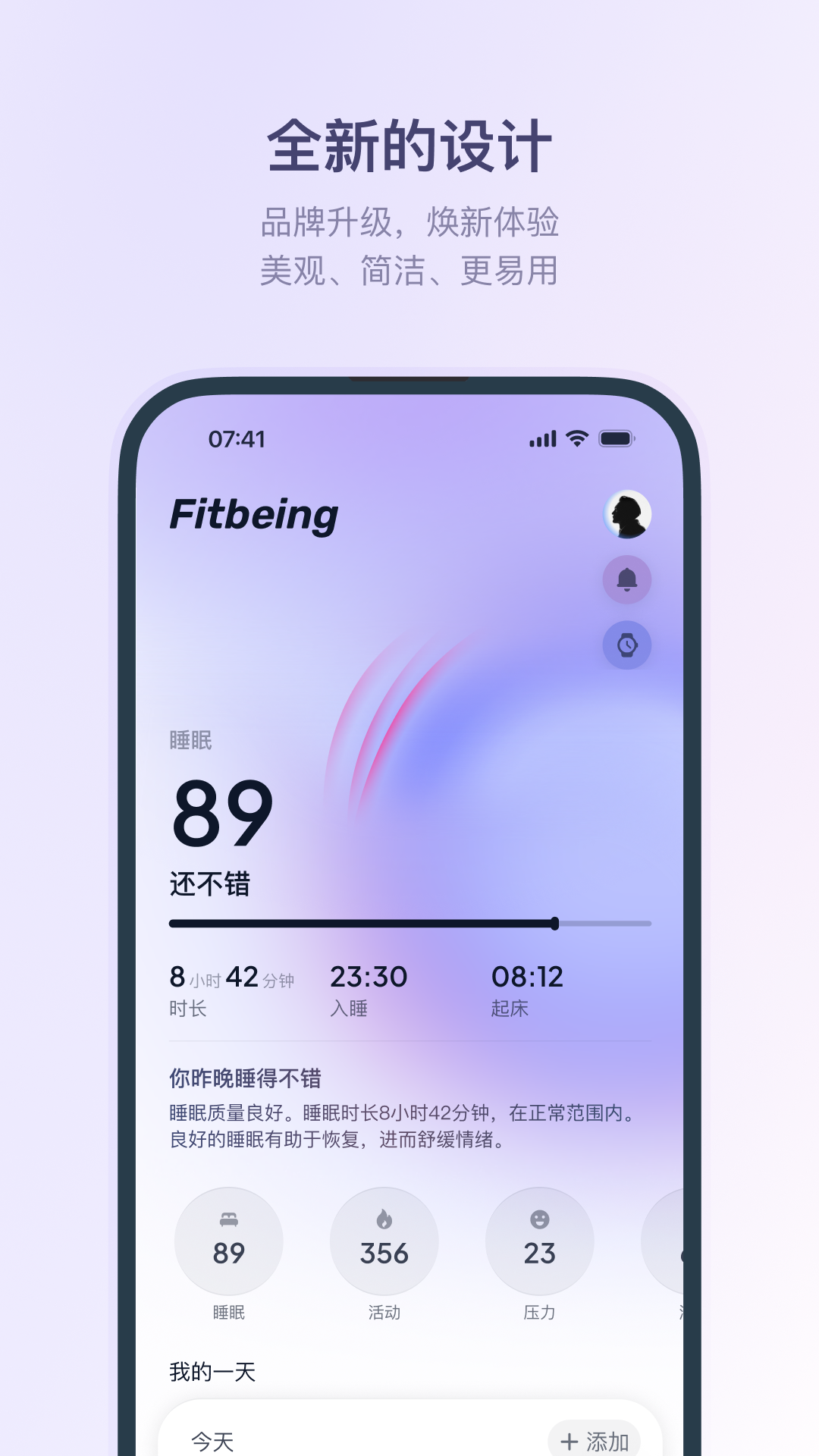 精彩截图-Fitbeing2026官方新版