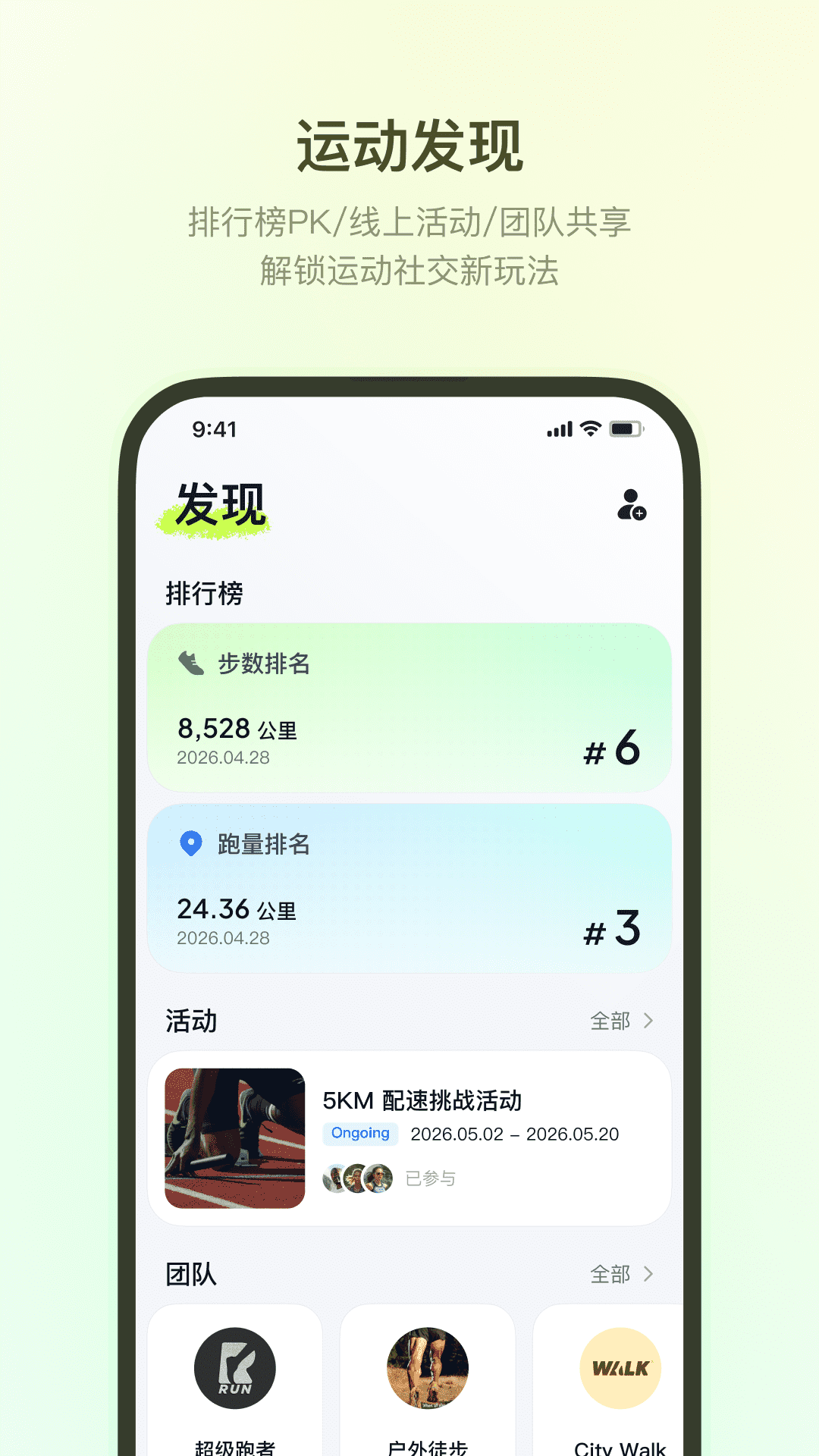 精彩截图-Fitbeing2026官方新版