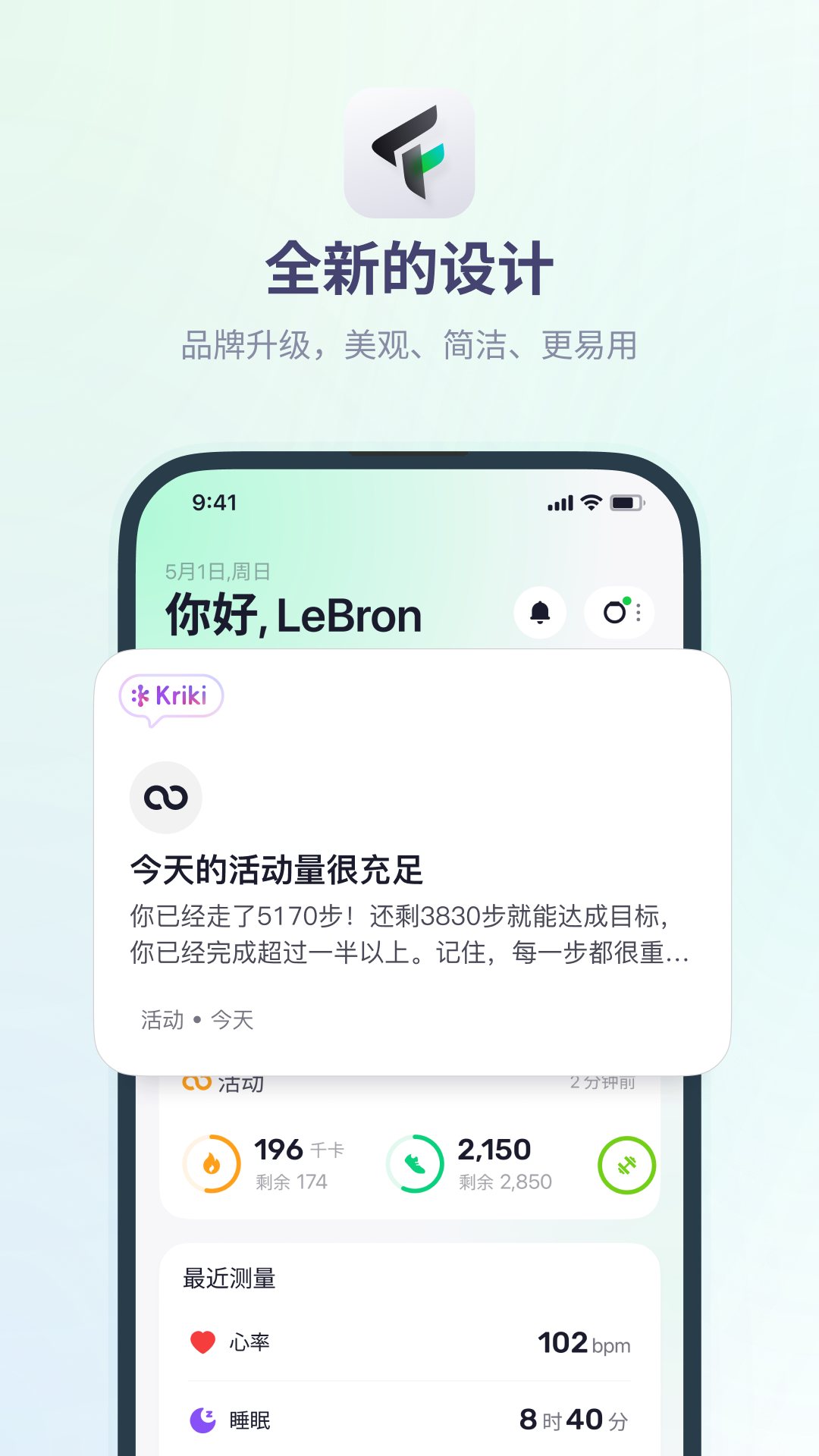 精彩截图-Fitbeing2026官方新版