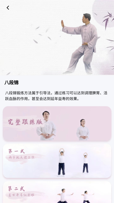精彩截图-健焰健身2026官方新版