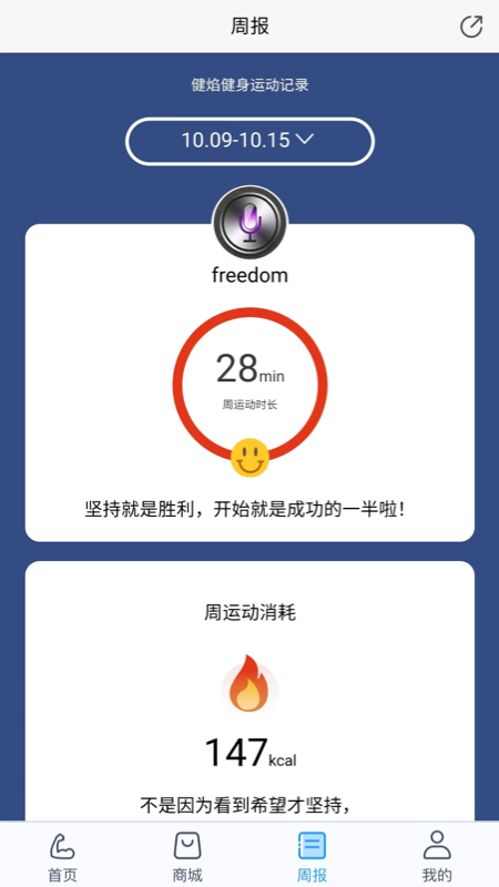 精彩截图-健焰健身2026官方新版