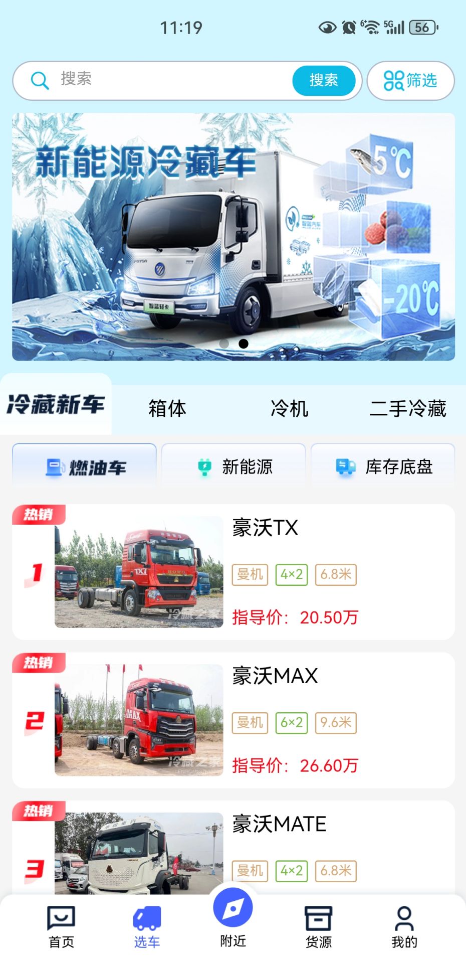 精彩截图-冷藏之家2025官方新版