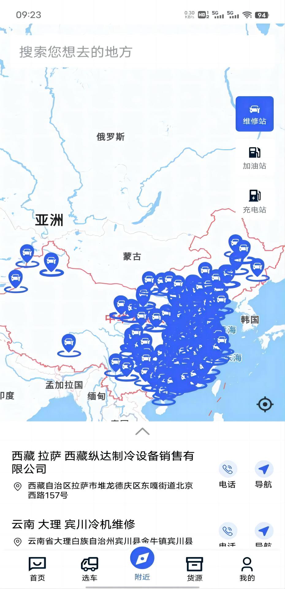精彩截图-冷藏之家2025官方新版