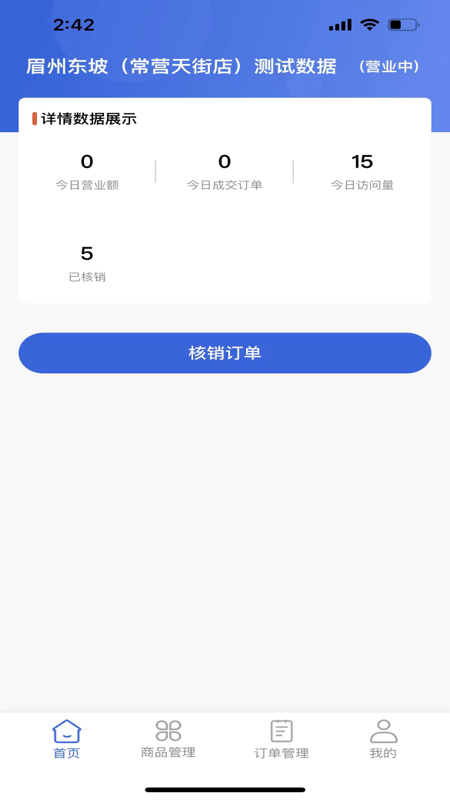 精彩截图-九月加2025官方新版