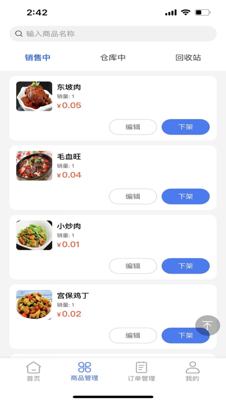 精彩截图-九月加2025官方新版