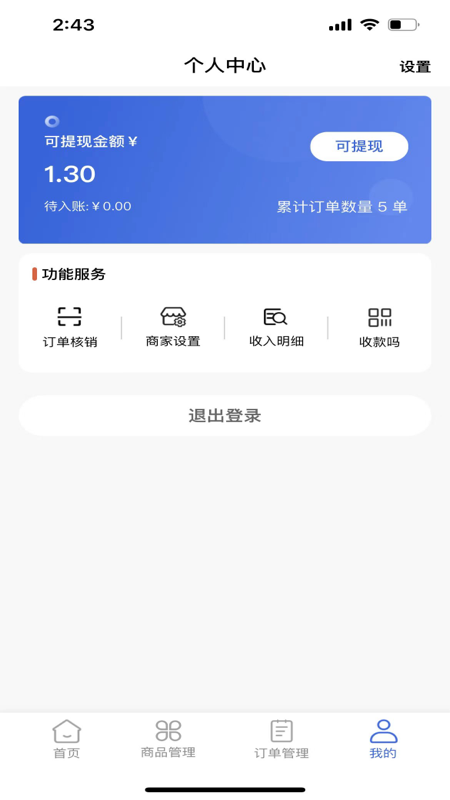 精彩截图-九月加2025官方新版