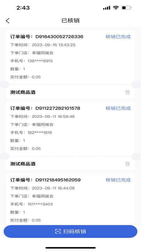精彩截图-九月加2025官方新版
