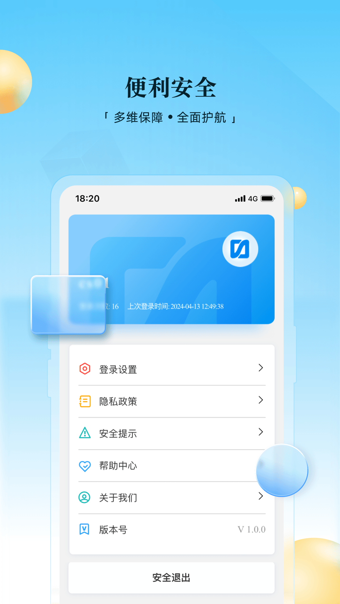 精彩截图-天津银行企业手机银行2024官方新版