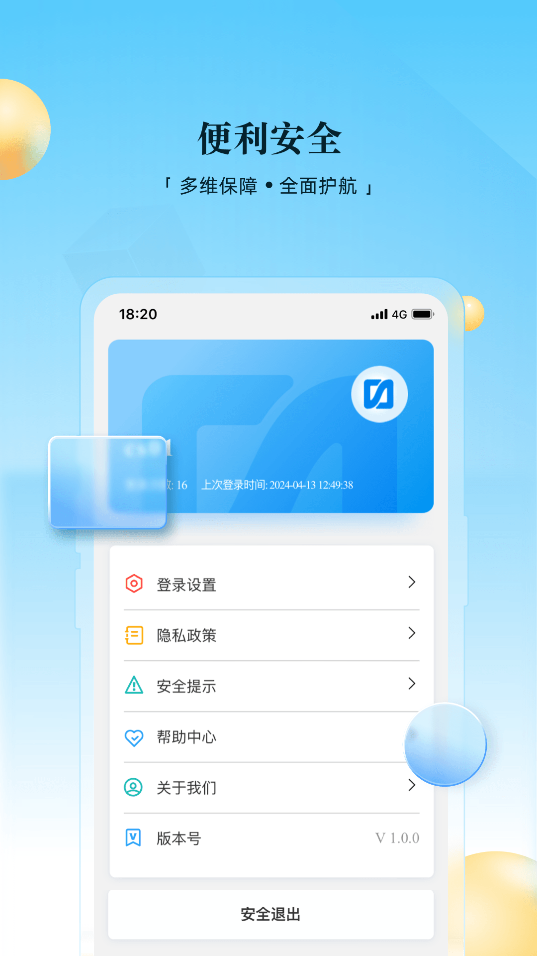 精彩截图-天津银行企业手机银行2026官方新版