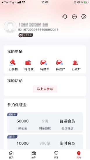 精彩截图-斗金拍车网2024官方新版