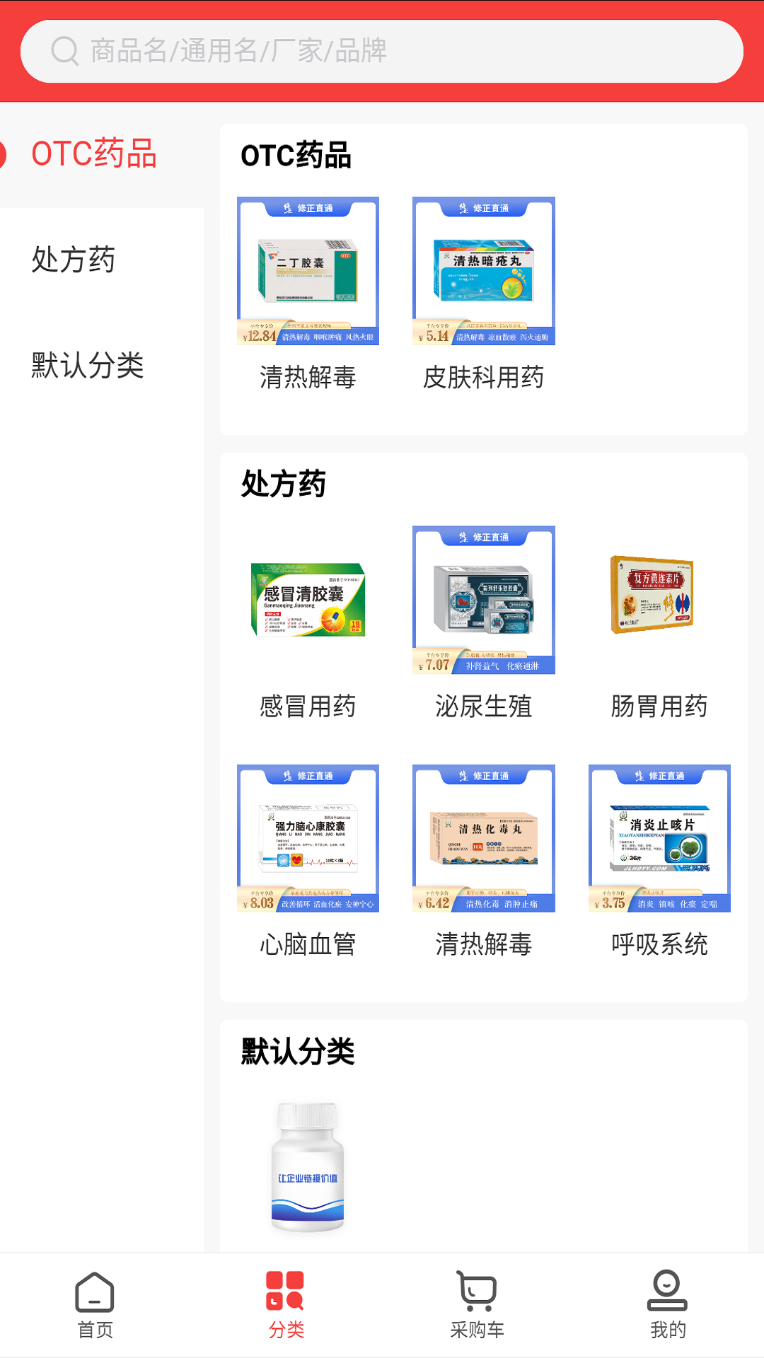 精彩截图-修正直通2025官方新版