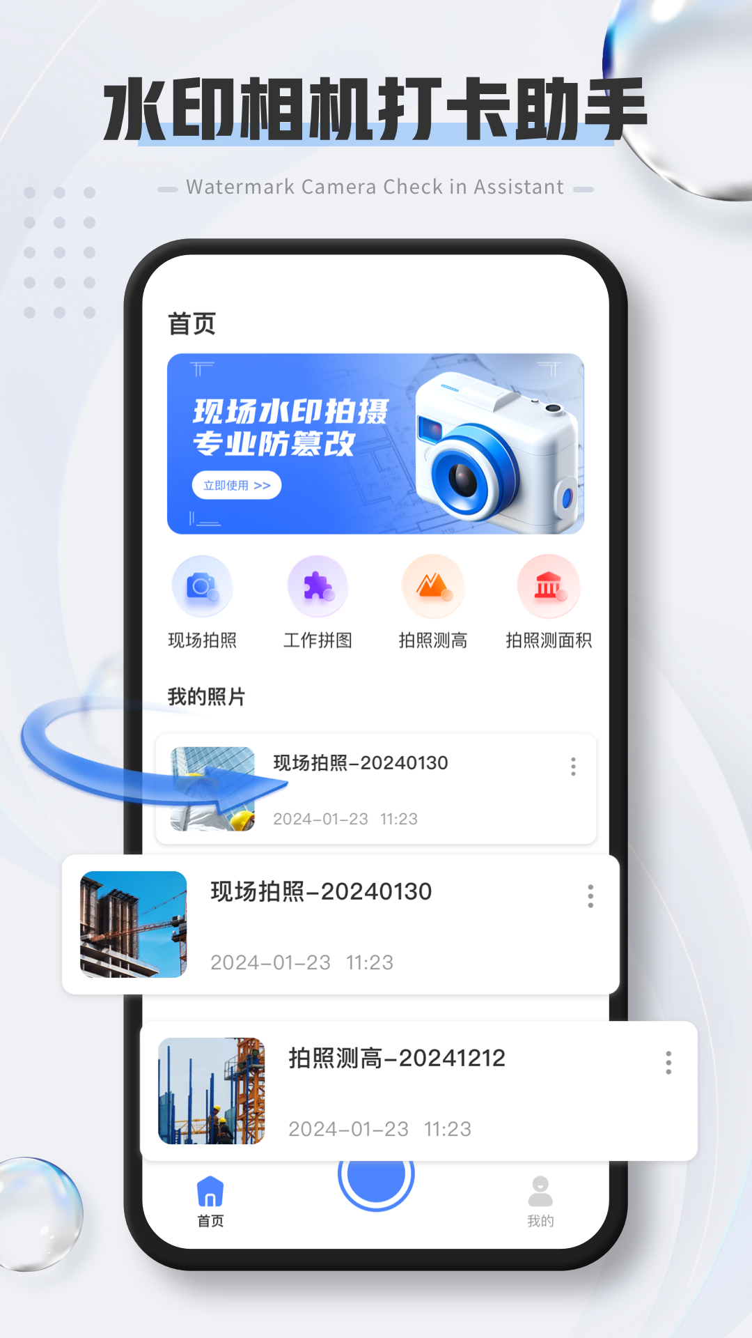 精彩截图-经纬度打卡相机2025官方新版